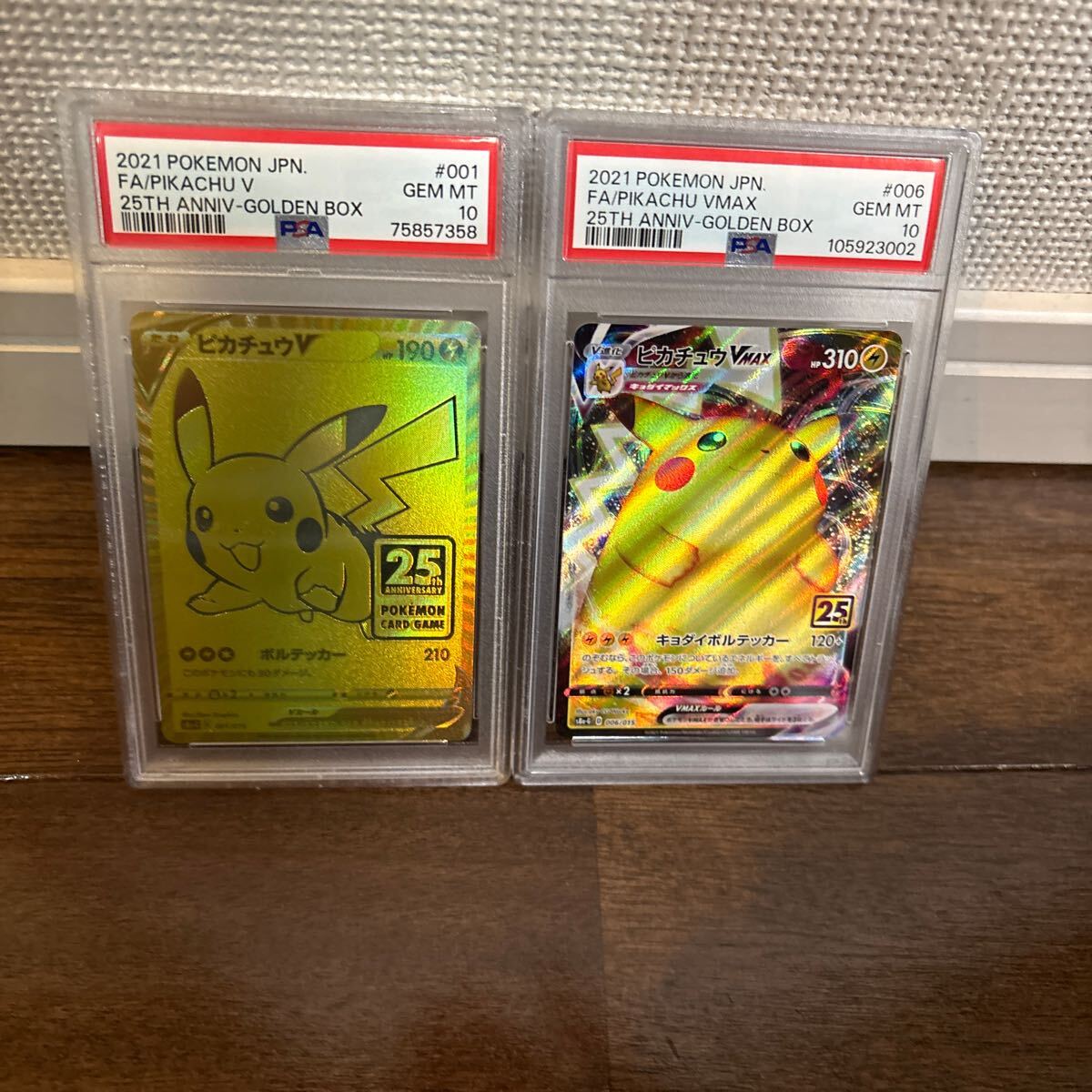 PSA10最高評価】25thゴールデンボックス ゴールデンピカチュウ PSA10最高評価】25thゴールデンボックス ゴールデンピカチュウ