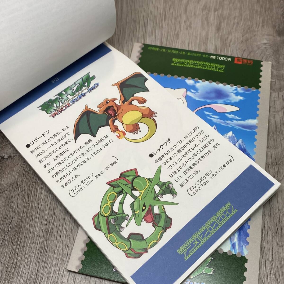 ○【YH-1924】未使用保管品 ポケットモンスター 絵はがきセット ○【YH-1924】未使用保管品 ポケットモンスター 絵はがきセット
