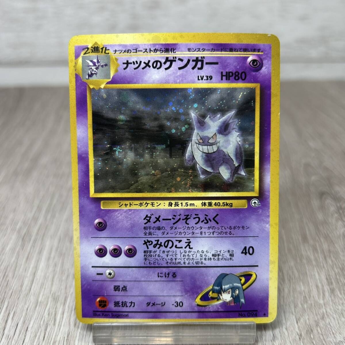 YH-1957】中古現状品 ポケモンカード ポケカ 旧裏 ナツメの YH-1957】中古現状品 ポケモンカード ポケカ 旧裏 ナツメの