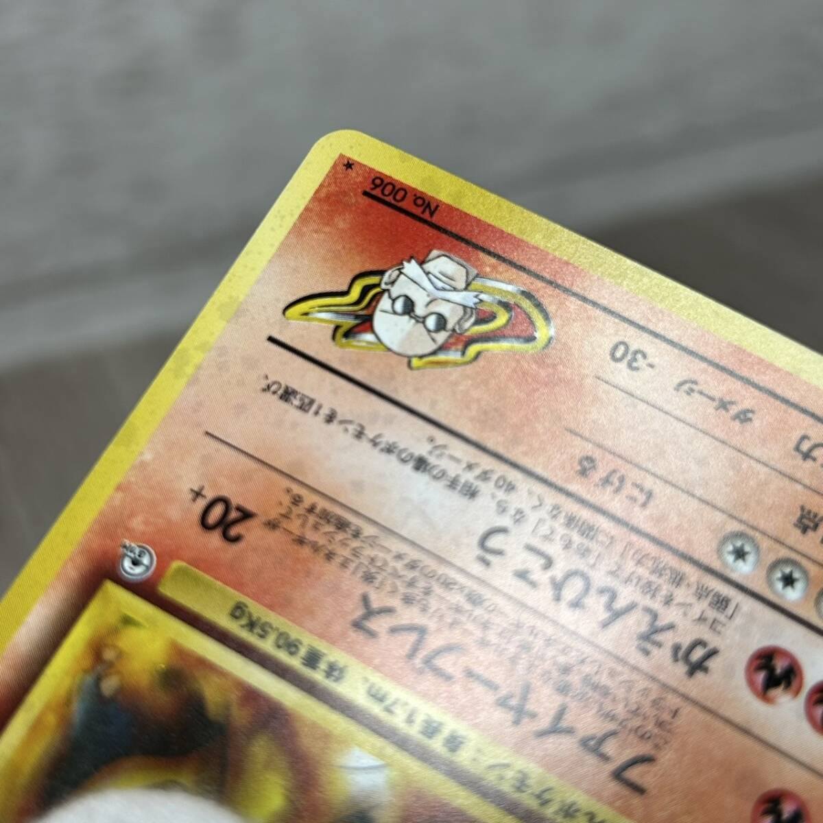 YH-1937】中古現状品 ポケモンカード ポケカ カツラのリザードン