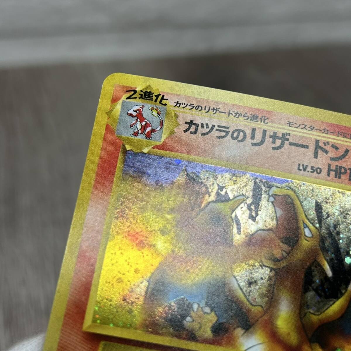 YH-1937】中古現状品 ポケモンカード ポケカ カツラのリザードン