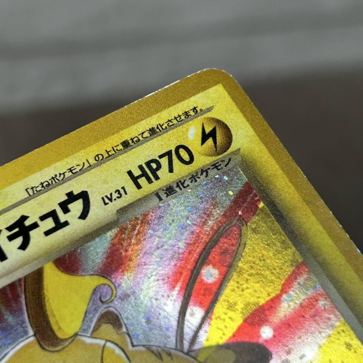 YH-1969】中古現状品 ポケモンカード ポケカ 旧裏 わるい YH-1969】中古現状品 ポケモンカード ポケカ 旧裏 わるい