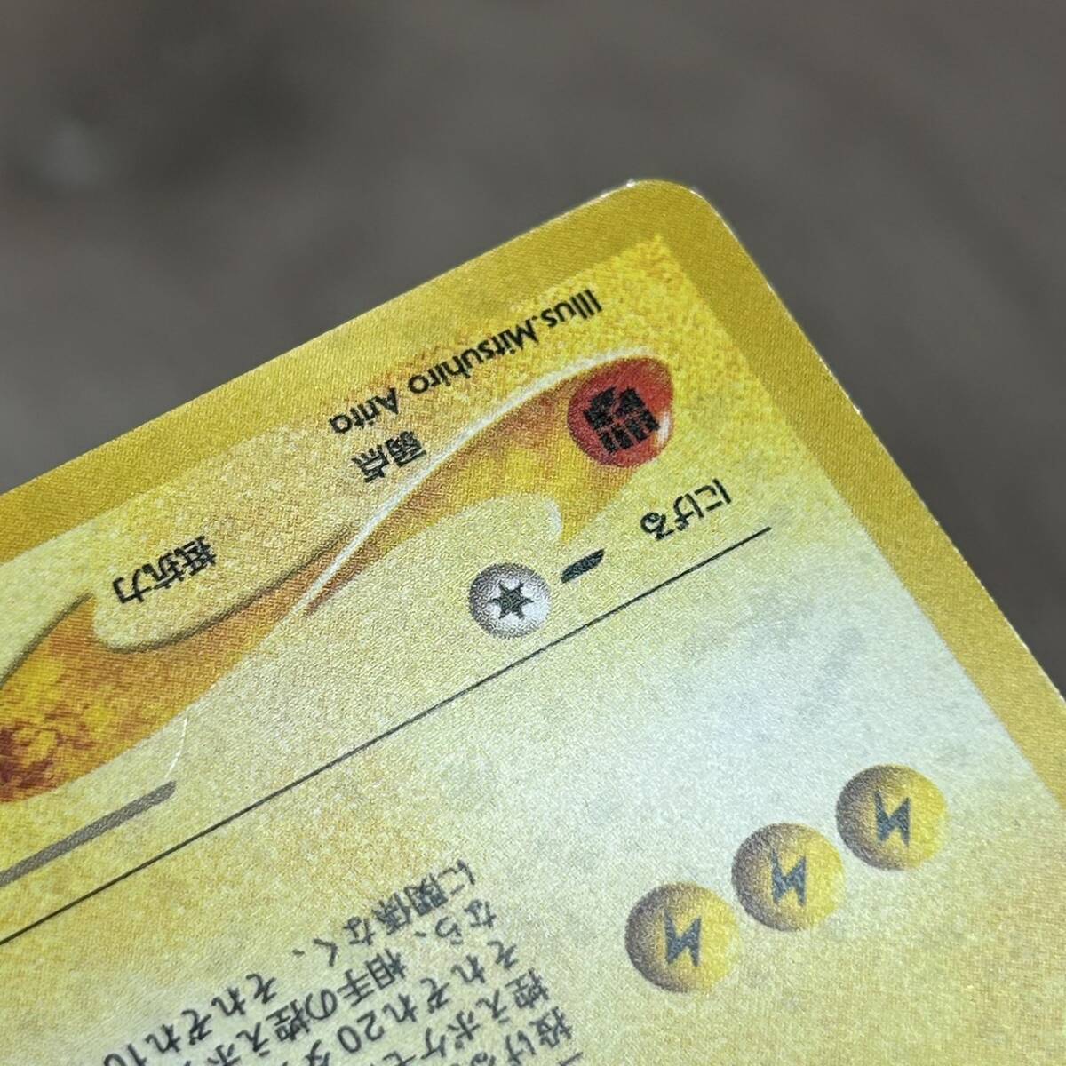 YH-1969】中古現状品 ポケモンカード ポケカ 旧裏 わるい YH-1969】中古現状品 ポケモンカード ポケカ 旧裏 わるい