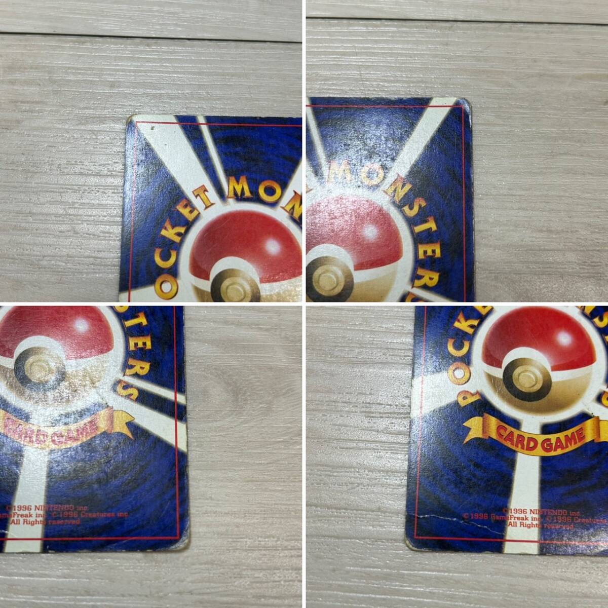 ○【YH-1933】中古品 ポケモンカード リザードン 旧裏 かえん ○【YH-1933】中古品 ポケモンカード リザードン 旧裏 かえん