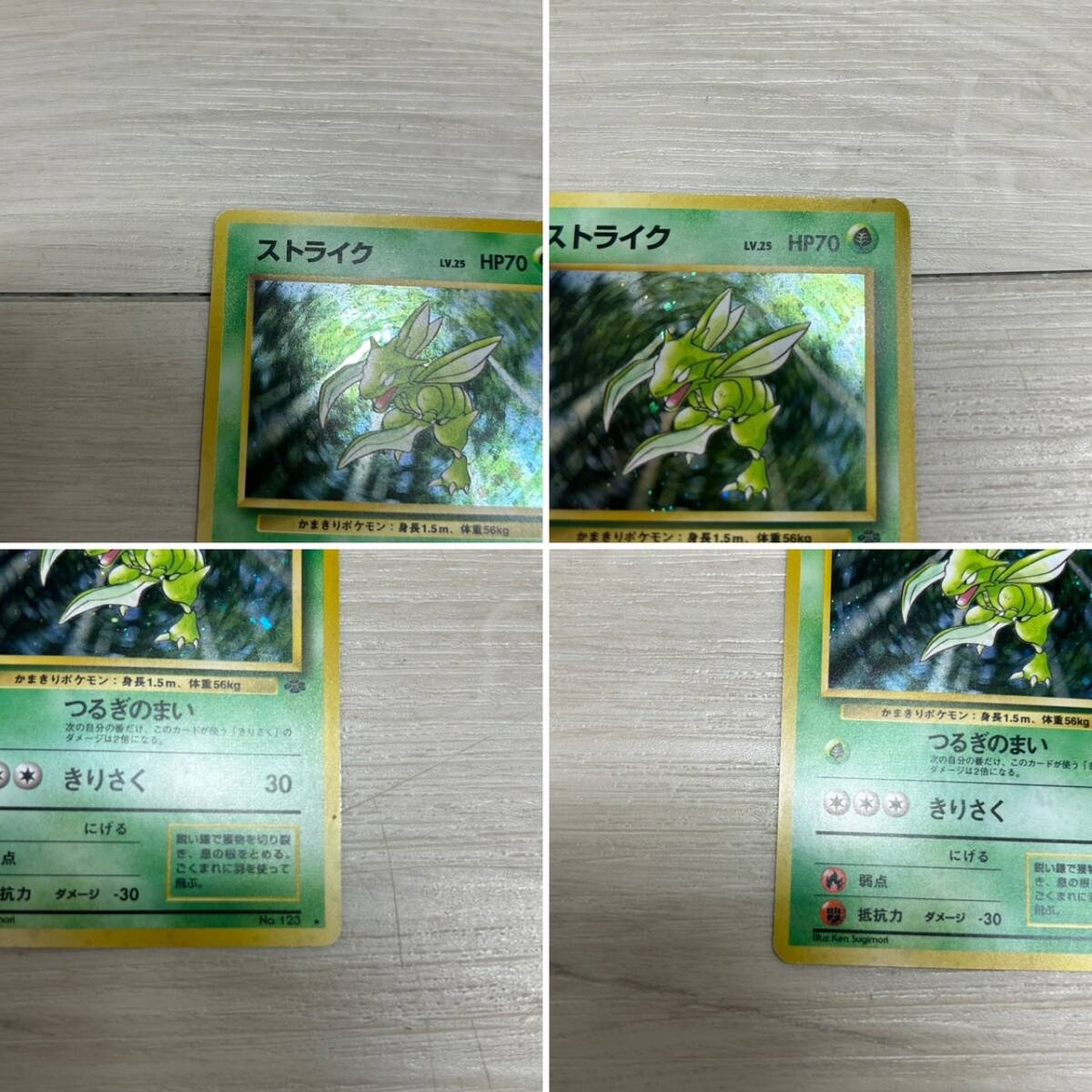○【YH-2008】中古品 ポケモンカード ポケカ 旧裏 ストライク ○【YH-2008】中古品 ポケモンカード ポケカ 旧裏 ストライク
