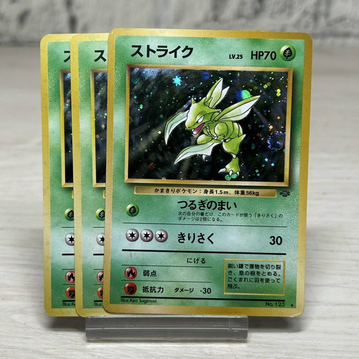 ○【YH-2008】中古品 ポケモンカード ポケカ 旧裏 ストライク ○【YH-2008】中古品 ポケモンカード ポケカ 旧裏 ストライク