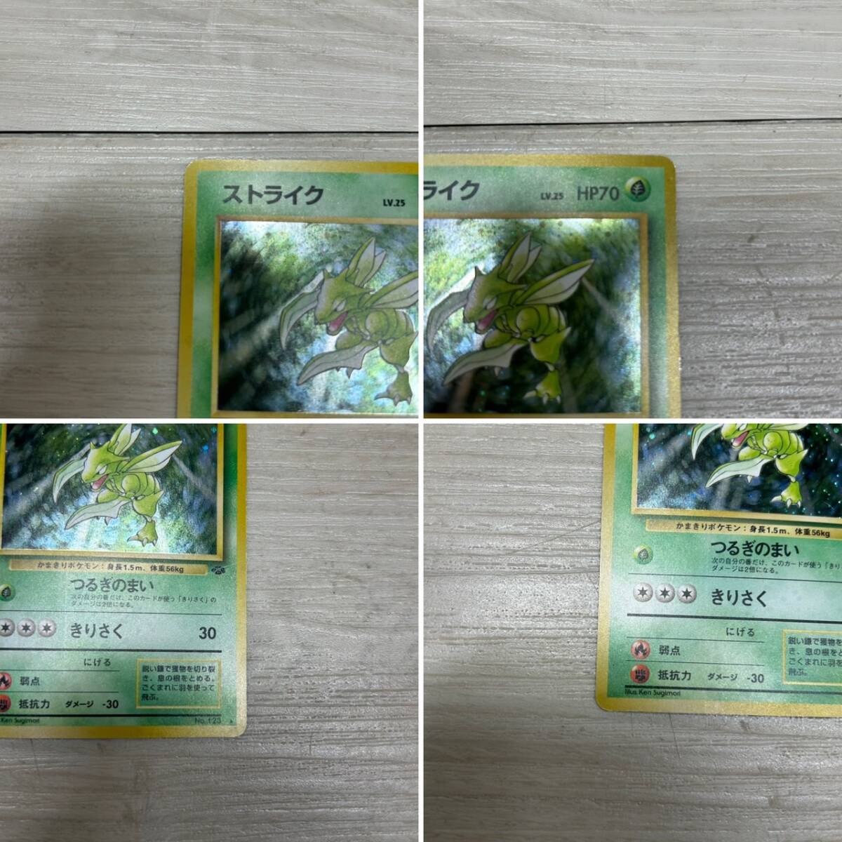 ○【YH-2008】中古品 ポケモンカード ポケカ 旧裏 ストライク ○【YH-2008】中古品 ポケモンカード ポケカ 旧裏 ストライク