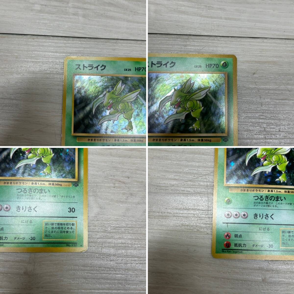 ○【YH-2008】中古品 ポケモンカード ポケカ 旧裏 ストライク ○【YH-2008】中古品 ポケモンカード ポケカ 旧裏 ストライク