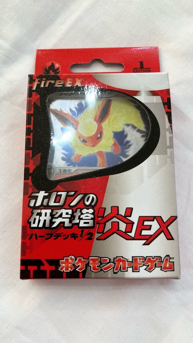新品未開封】ポケモンカードゲーム ホロンの研究塔 ハーフデッキ 新品未開封】ポケモンカードゲーム ホロンの研究塔 ハーフデッキ