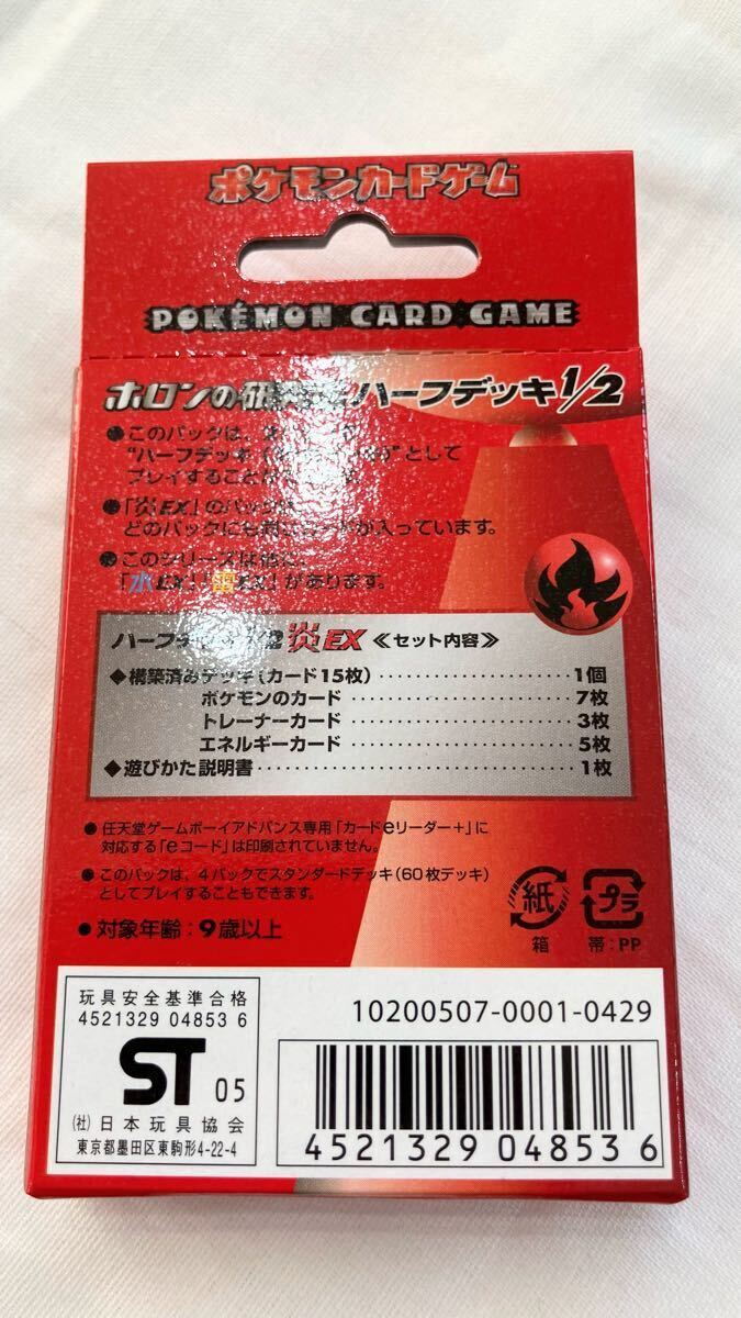 新品未開封】ポケモンカードゲーム ホロンの研究塔 ハーフデッキ 新品未開封】ポケモンカードゲーム ホロンの研究塔 ハーフデッキ