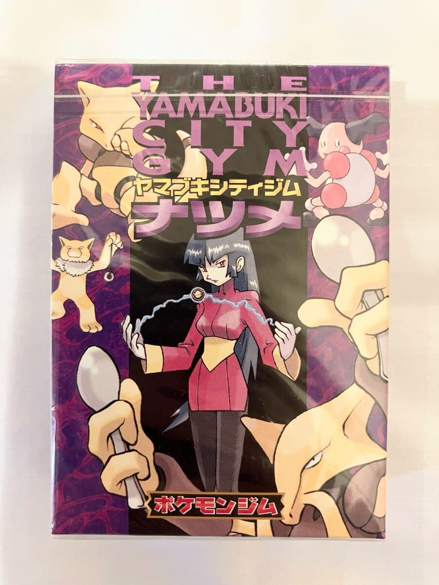 新品未開封】ポケットモンスターカードゲーム ポケモンジム第3弾 新品未開封】ポケットモンスターカードゲーム ポケモンジム第3弾