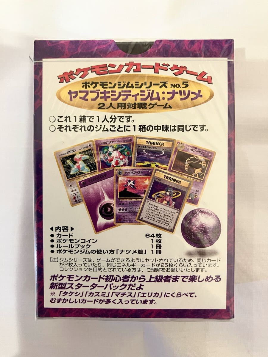 新品未開封】ポケットモンスターカードゲーム ポケモンジム第3弾 新品未開封】ポケットモンスターカードゲーム ポケモンジム第3弾