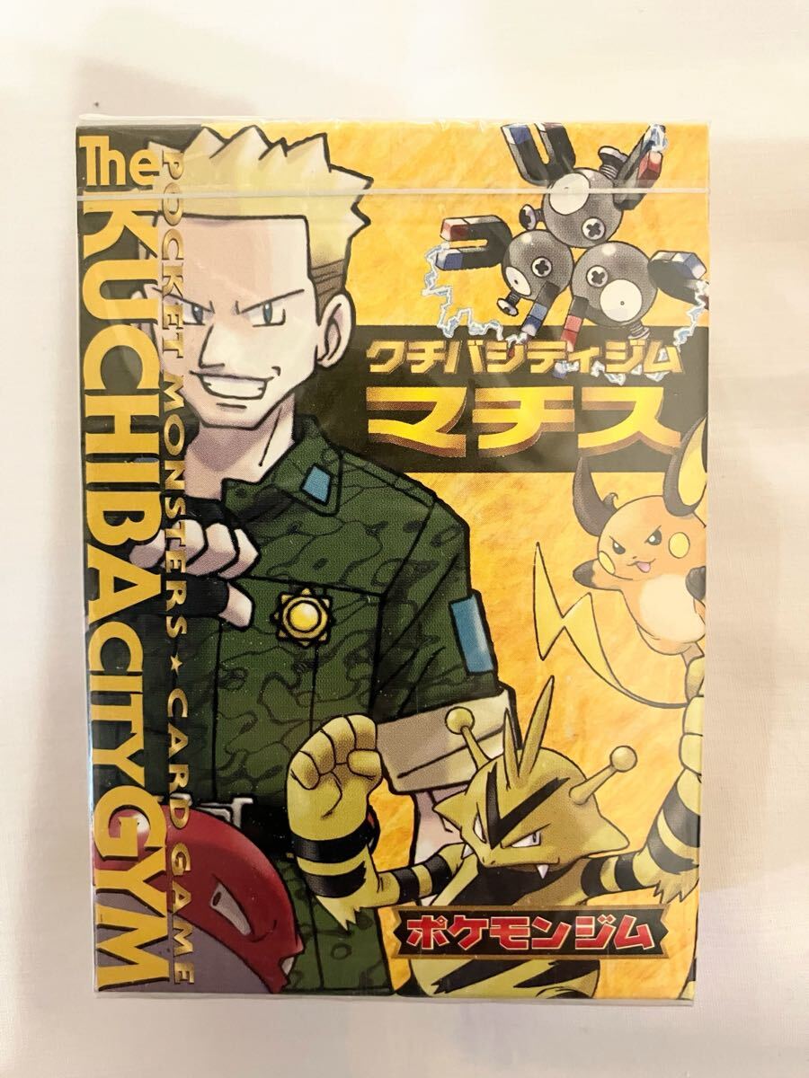 新品未開封】ポケットモンスターカードゲーム ポケモンジム第2弾 新品未開封】ポケットモンスターカードゲーム ポケモンジム第2弾