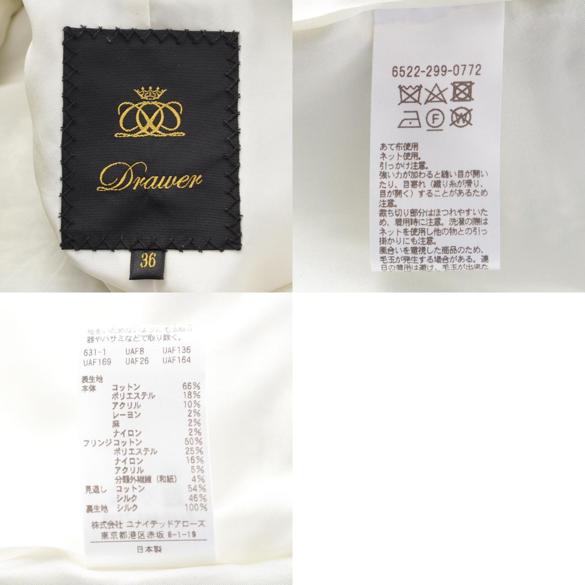 ドゥロワー 23SS コットン ツイード ビジュー ノーカラー ジャケット 6522-299-0772 ホワイト グリーン 36【中古】