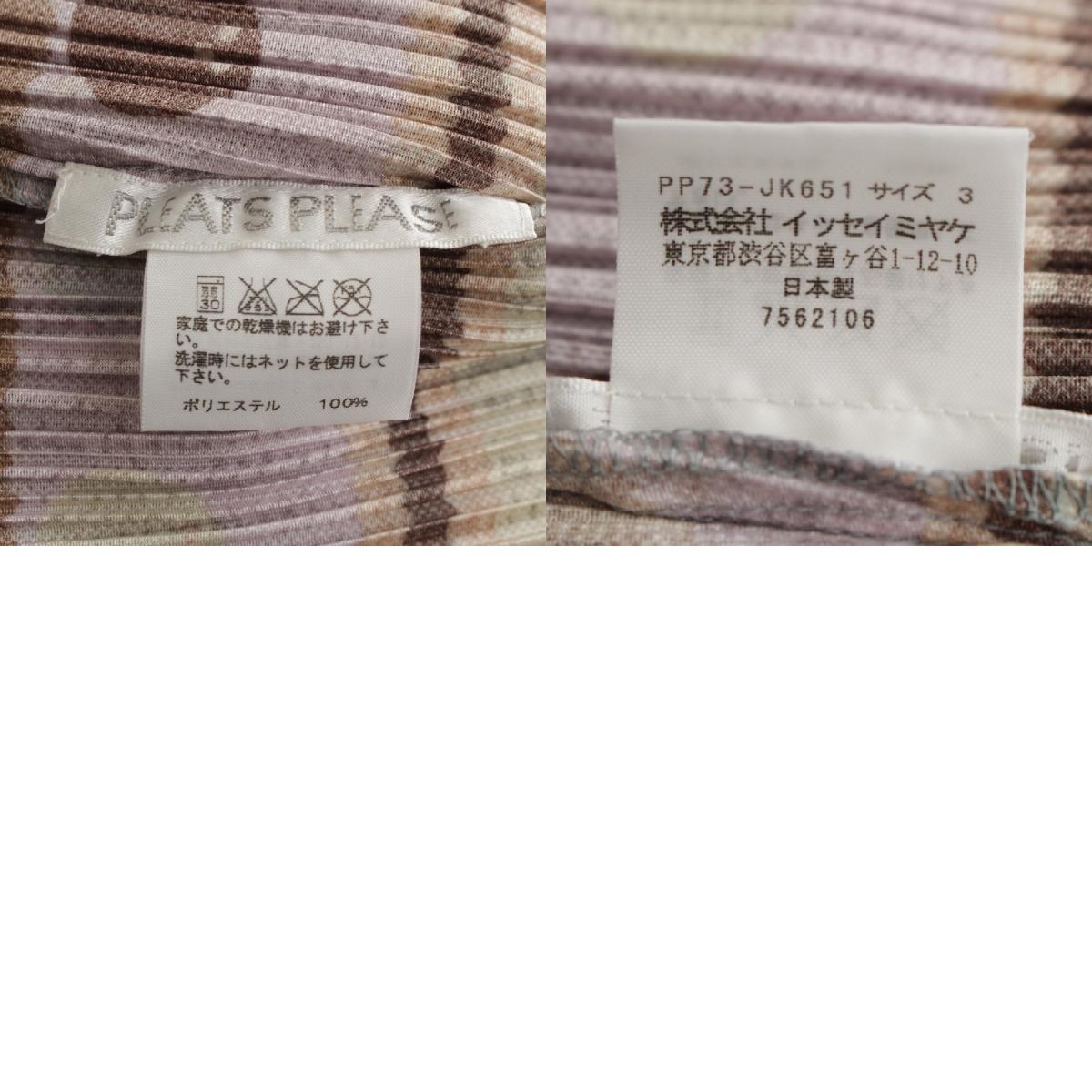 プリーツプリーズ イッセイミヤケ ボーリング柄 総柄 Vネック トップス PP73-JK651 マルチカラー 3【中古】