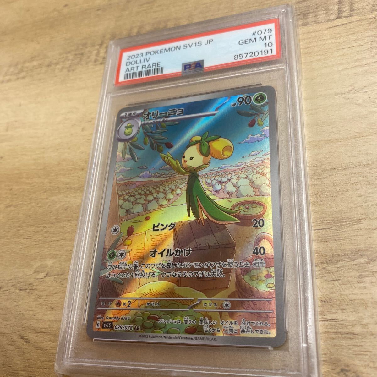 ポケモンカード ポケモンカードゲーム PSA10 ポケカ AR RR ポケモンカード ポケモンカードゲーム PSA10 ポケカ AR RR