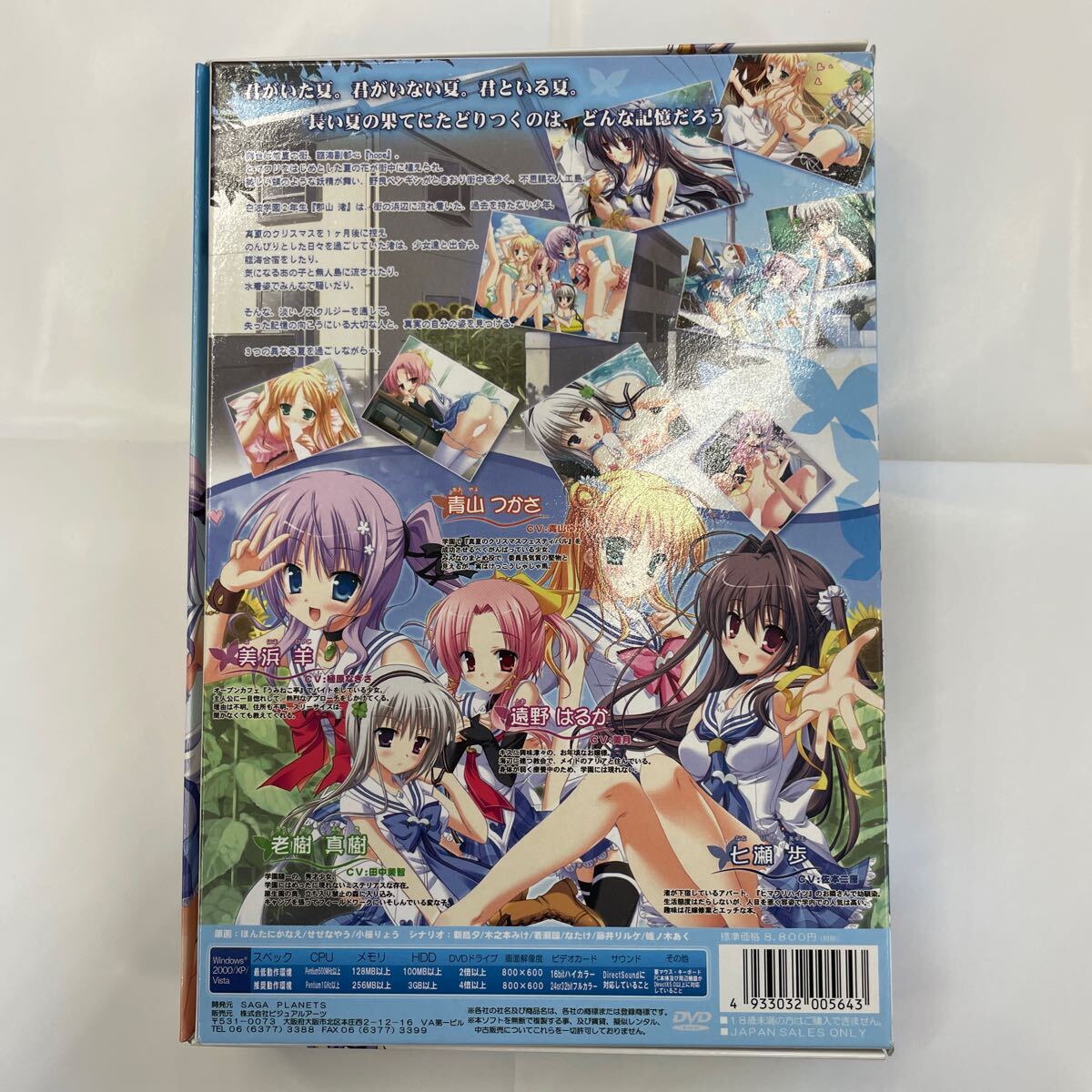 即決★Windows2000/XP/Vista　DVDソフト　ナツユメナギサ