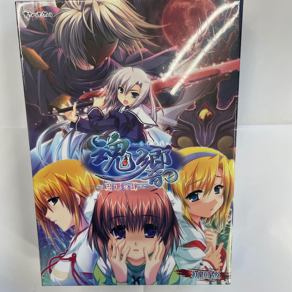 即決★新品未開封／シュリンク付★魂響 ～円環(huán)の絆～[初回版]　Windows98/Me/2000/XP/Vista　DVDソフト 