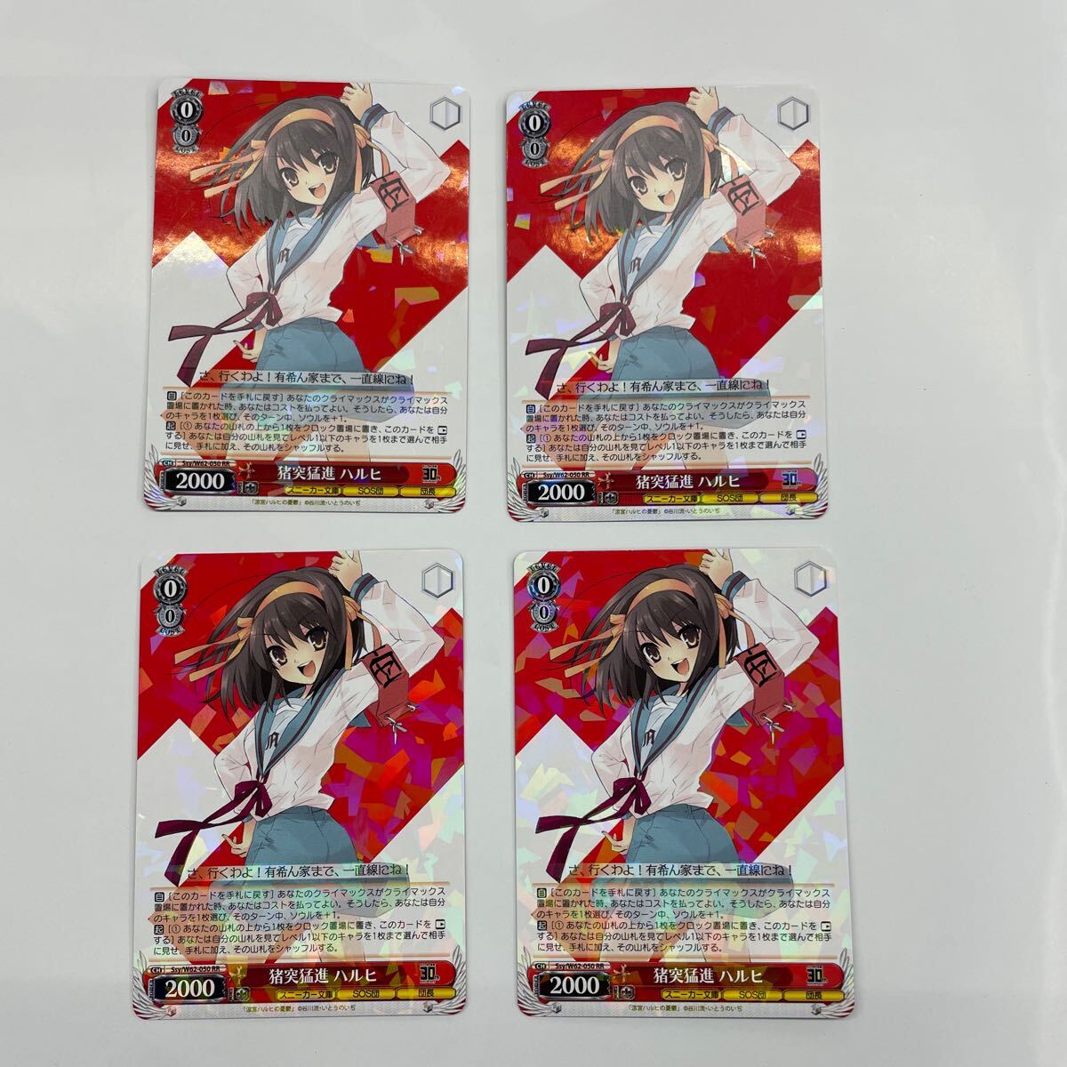 中古ヴァイスシュヴァルツ 敗れる GF/W33-001SSP[SSP]：(ホロ