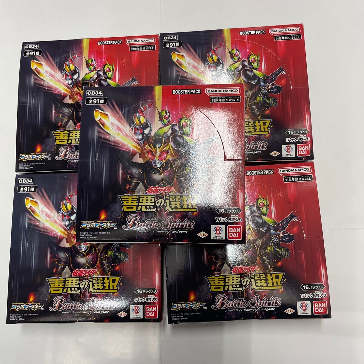 クーポンでお得に！即決★テープ付★バトルスピリッツ コラボブースター 仮面ライダー 善悪の選択【CB34】　5BOXセット