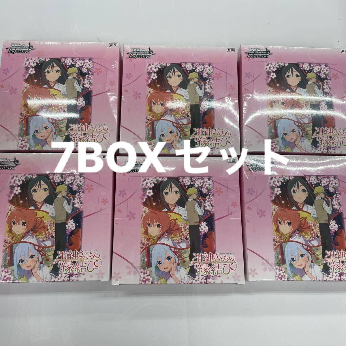 即決 シュリンク付 6BOXセット ヴァイスシュヴァルツ ブースター 即決 シュリンク付 6BOXセット ヴァイスシュヴァルツ ブースター