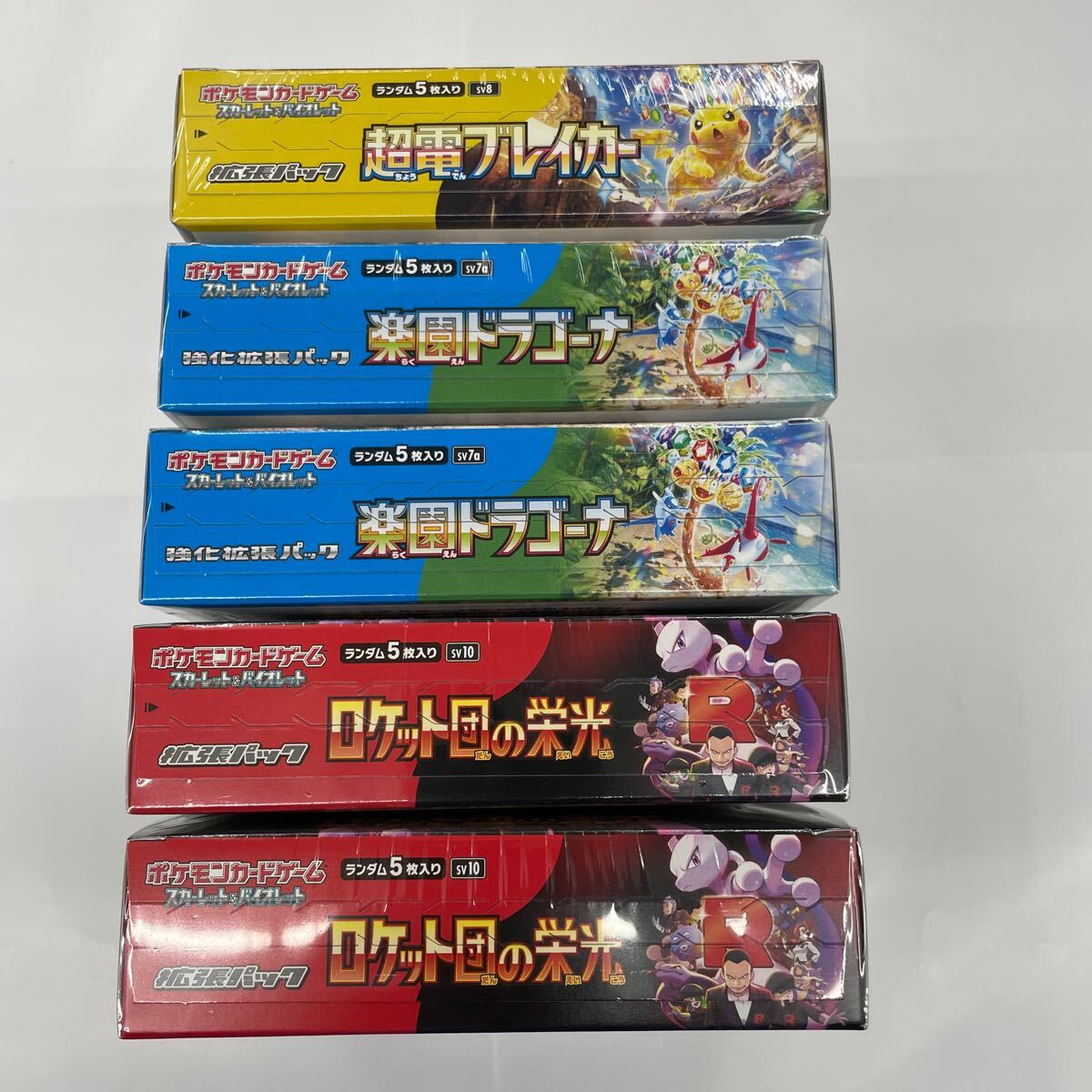 クーポンでお得に 即決 シュリンク付 正規品 5BOXセット クーポンでお得に 即決 シュリンク付 正規品 5BOXセット