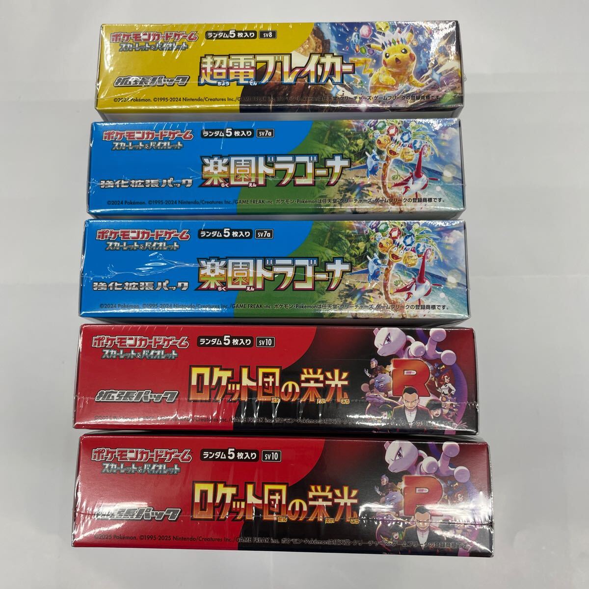 クーポンでお得に 即決 シュリンク付 正規品 5BOXセット クーポンでお得に 即決 シュリンク付 正規品 5BOXセット