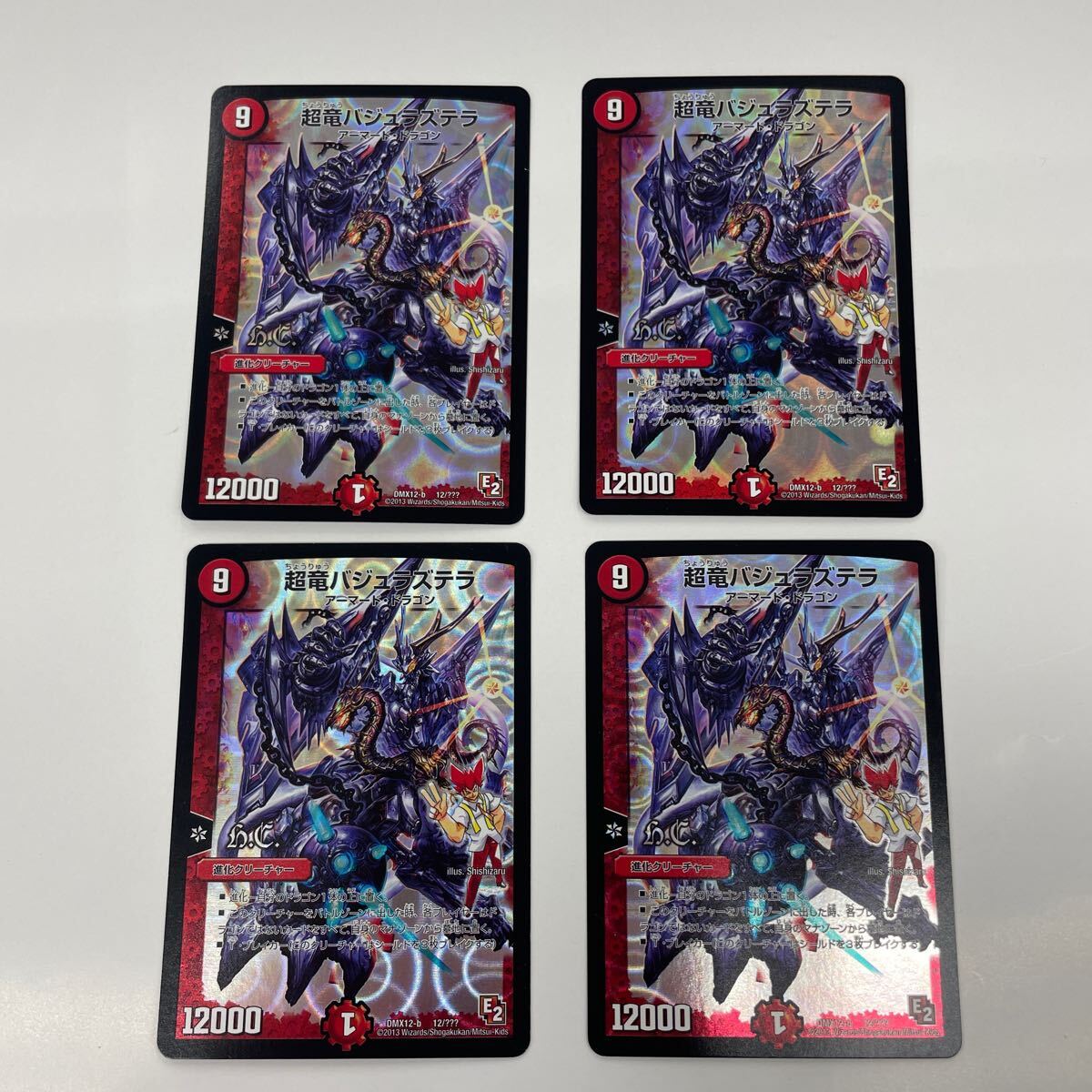 即決 プレイ用 デュエルマスターズ 超竜バジュラズテラ 4枚 即決 プレイ用 デュエルマスターズ 超竜バジュラズテラ 4枚