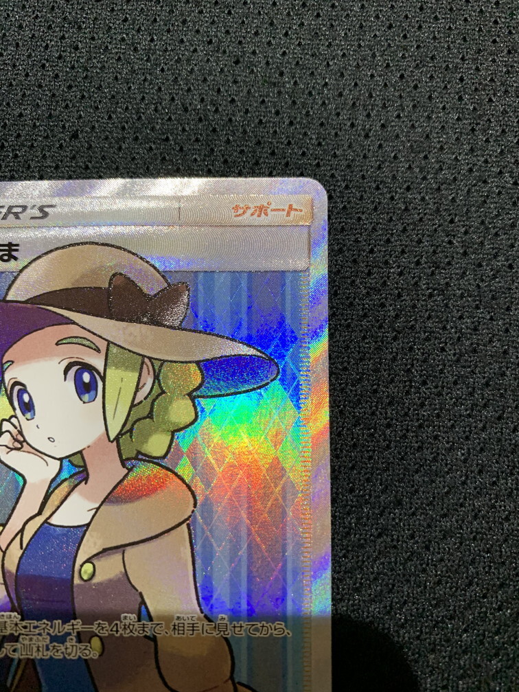 ポケモンカード おじょうさま sm6 100/094 SR キズあり 現状品 ポケモンカード おじょうさま sm6 100/094 SR キズあり 現状品