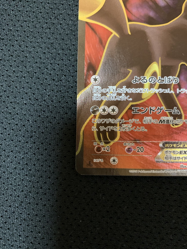 ポケモンカード ブラッキーEX 082/078 SR XY10(シングルカード ポケモンカード ブラッキーEX 082/078 SR XY10(シングルカード