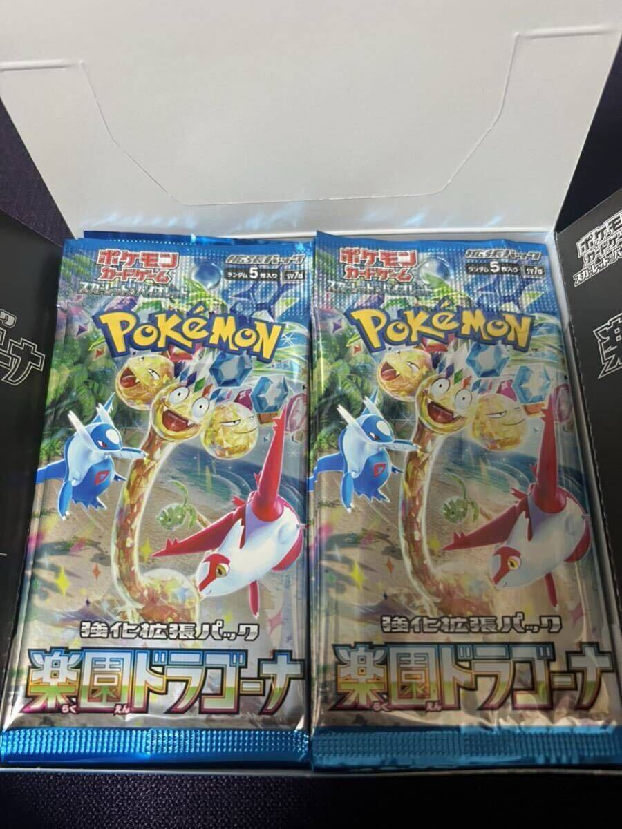 ポケモンカード ポケカ 楽園ドラゴーナ 30パック 1BOX分 未開封 ポケモンカード ポケカ 楽園ドラゴーナ 30パック 1BOX分 未開封