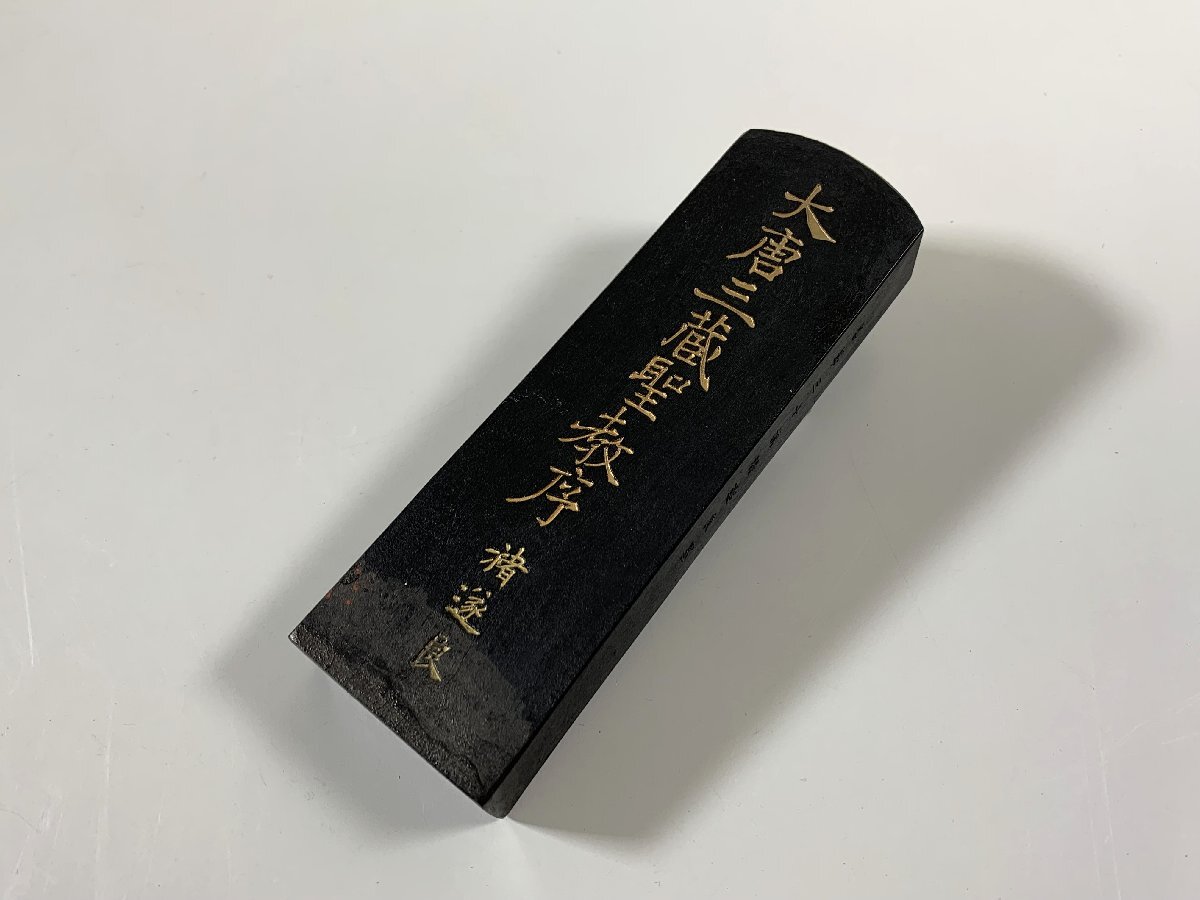 書道□ 古墨 呉竹/名筆三十撰/遂良 大唐三蔵聖教序 □c468(書 書道□ 古墨 呉竹/名筆三十撰/遂良 大唐三蔵聖教序 □c468(書