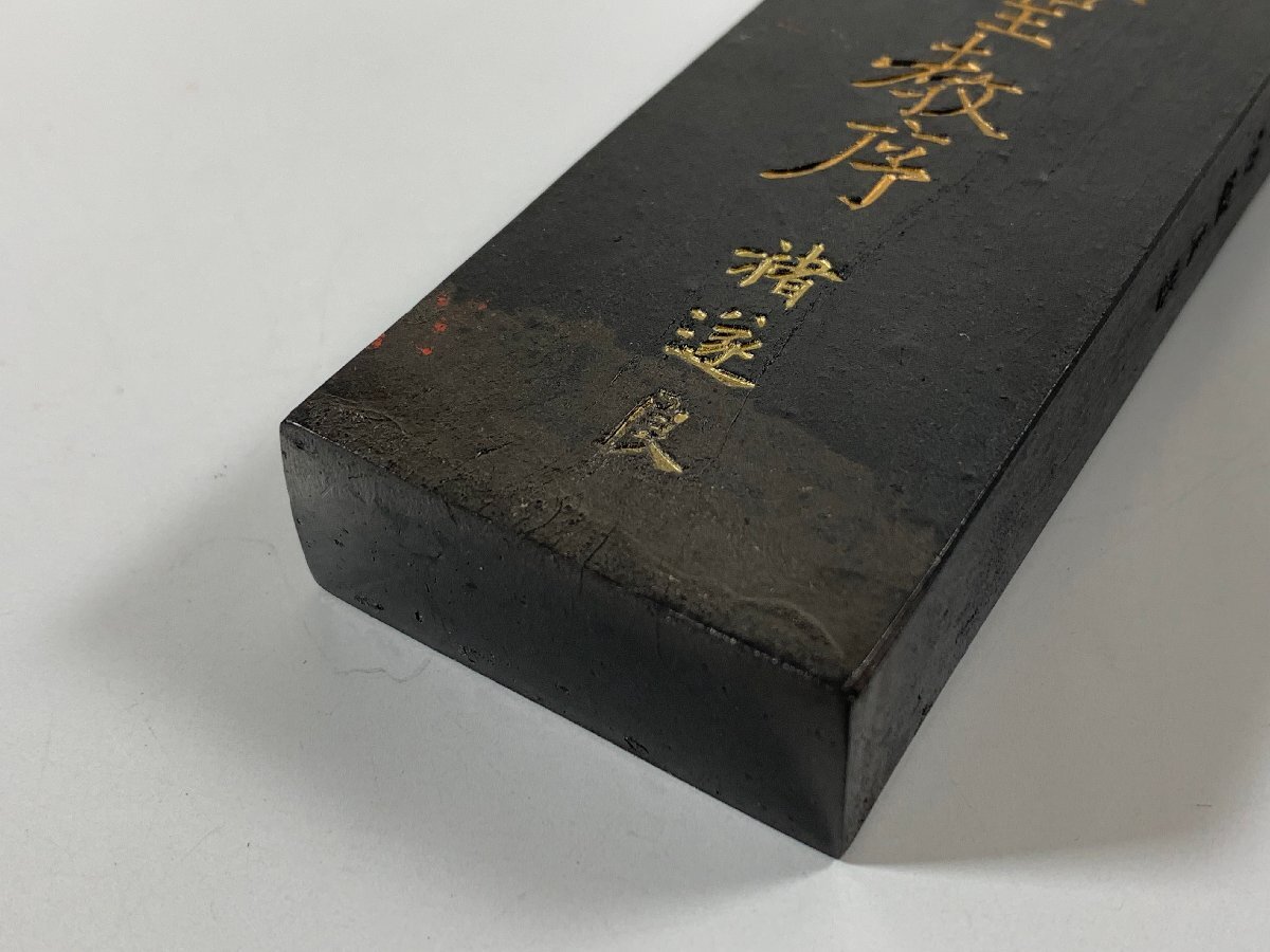 書道□ 古墨 呉竹/名筆三十撰/遂良 大唐三蔵聖教序 □c468(書 書道□ 古墨 呉竹/名筆三十撰/遂良 大唐三蔵聖教序 □c468(書