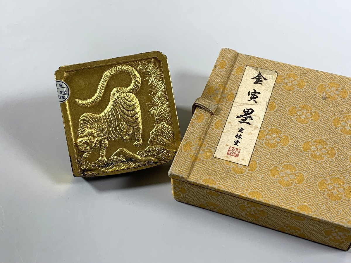 書道□ 古墨 昭和51年造 玄林堂 金寅墨 □c467(書)|売買された 書道□ 古墨 昭和51年造 玄林堂 金寅墨 □c467(書)|売買された