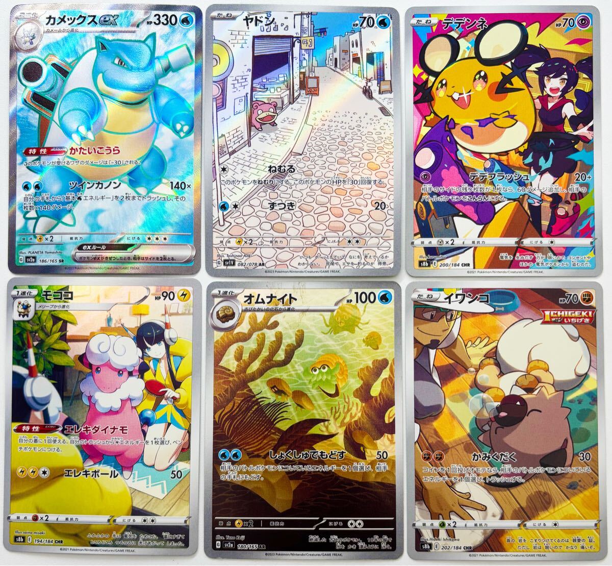 1000円スタート】UR SR AR CHR 計18枚 まとめ売り ミュウ 208 1000円スタート】UR SR AR CHR 計18枚 まとめ売り ミュウ 208