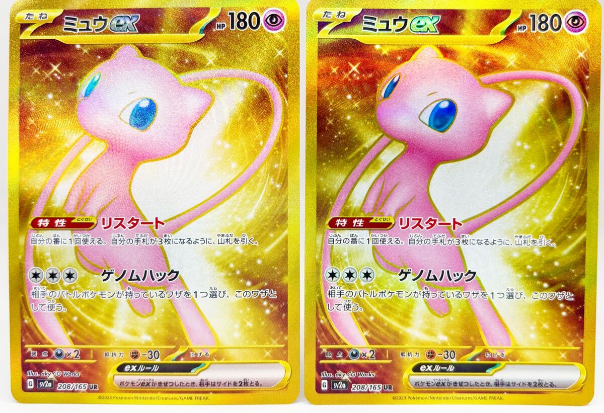 1000円スタート】UR SR AR CHR 計18枚 まとめ売り ミュウ 208 1000円スタート】UR SR AR CHR 計18枚 まとめ売り ミュウ 208