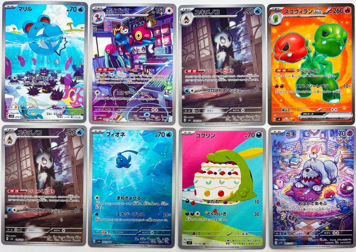 1000円スタート】UR SR AR CHR 計18枚 まとめ売り ミュウ 208 1000円スタート】UR SR AR CHR 計18枚 まとめ売り ミュウ 208