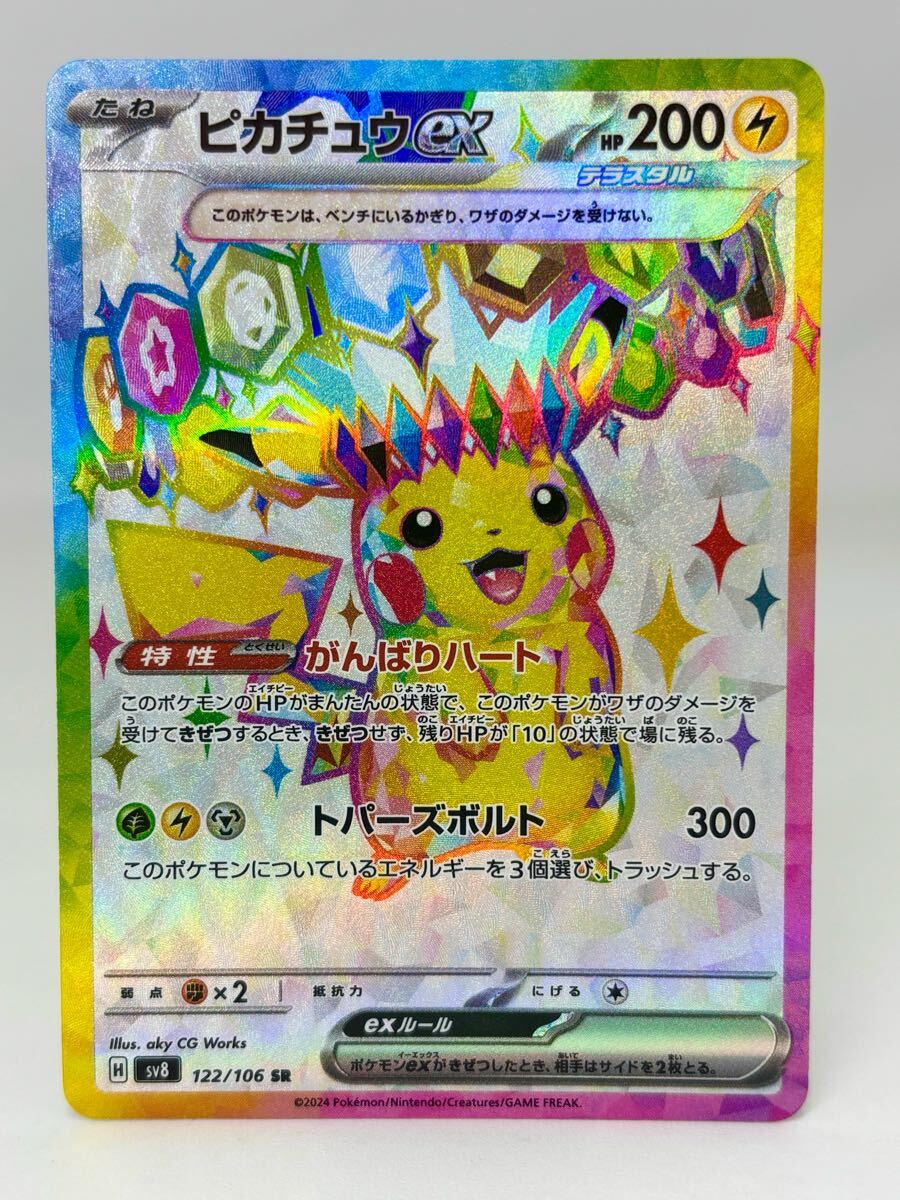 美品【1円スタート】ポケモンカード ※超電ブレーカー 美品【1円スタート】ポケモンカード ※超電ブレーカー