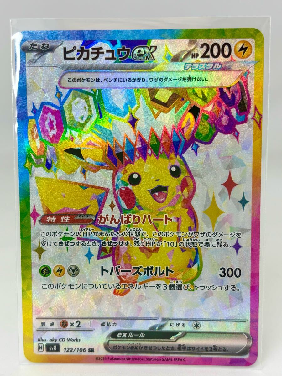 美品【1円スタート】ポケモンカード ※超電ブレーカー 美品【1円スタート】ポケモンカード ※超電ブレーカー