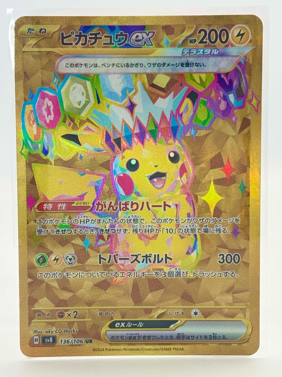 Amazon.co.jp: ポケモンカードゲーム PK-S8b-282 いちげき