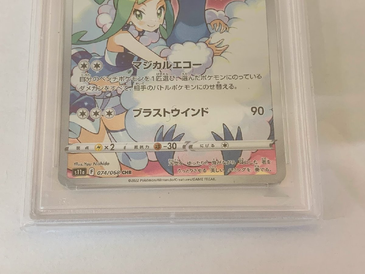□ PSA10 ポケモンカード チルタリス 074/068 CHR Pokemon s11a □ PSA10 ポケモンカード チルタリス 074/068 CHR Pokemon s11a