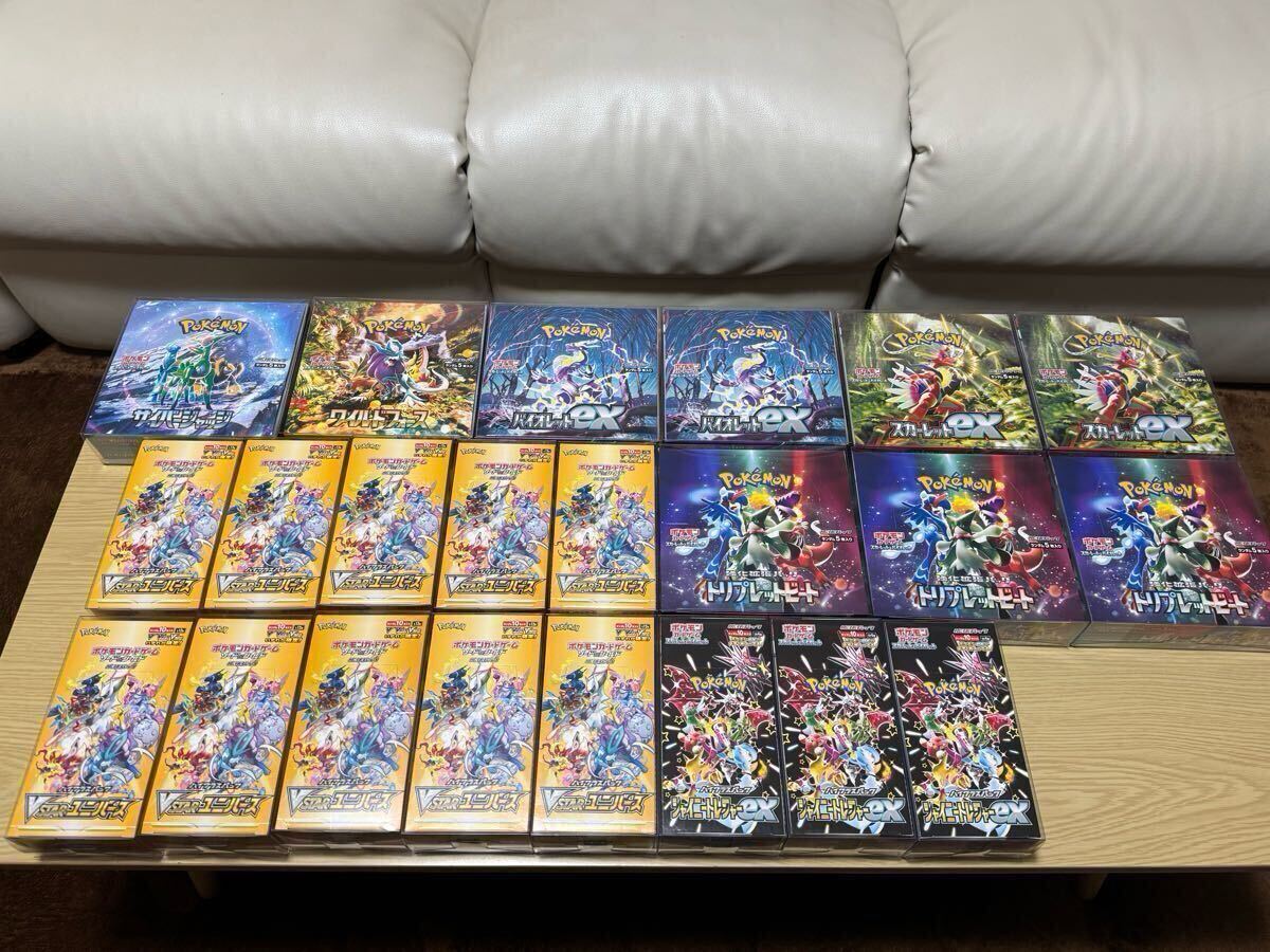 1円スタート】ポケモンカード 新品未開封BOX VSTARユニバース 1円スタート】ポケモンカード 新品未開封BOX VSTARユニバース