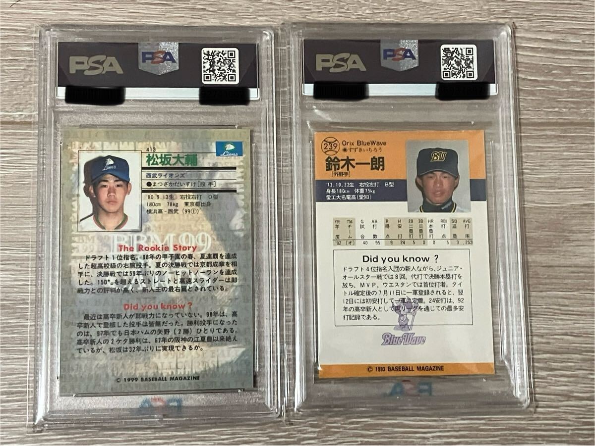 BBM ルーキーカード イチロー 松坂大輔 PSA8(1993年)|売買され BBM ルーキーカード イチロー 松坂大輔 PSA8(1993年)|売買され