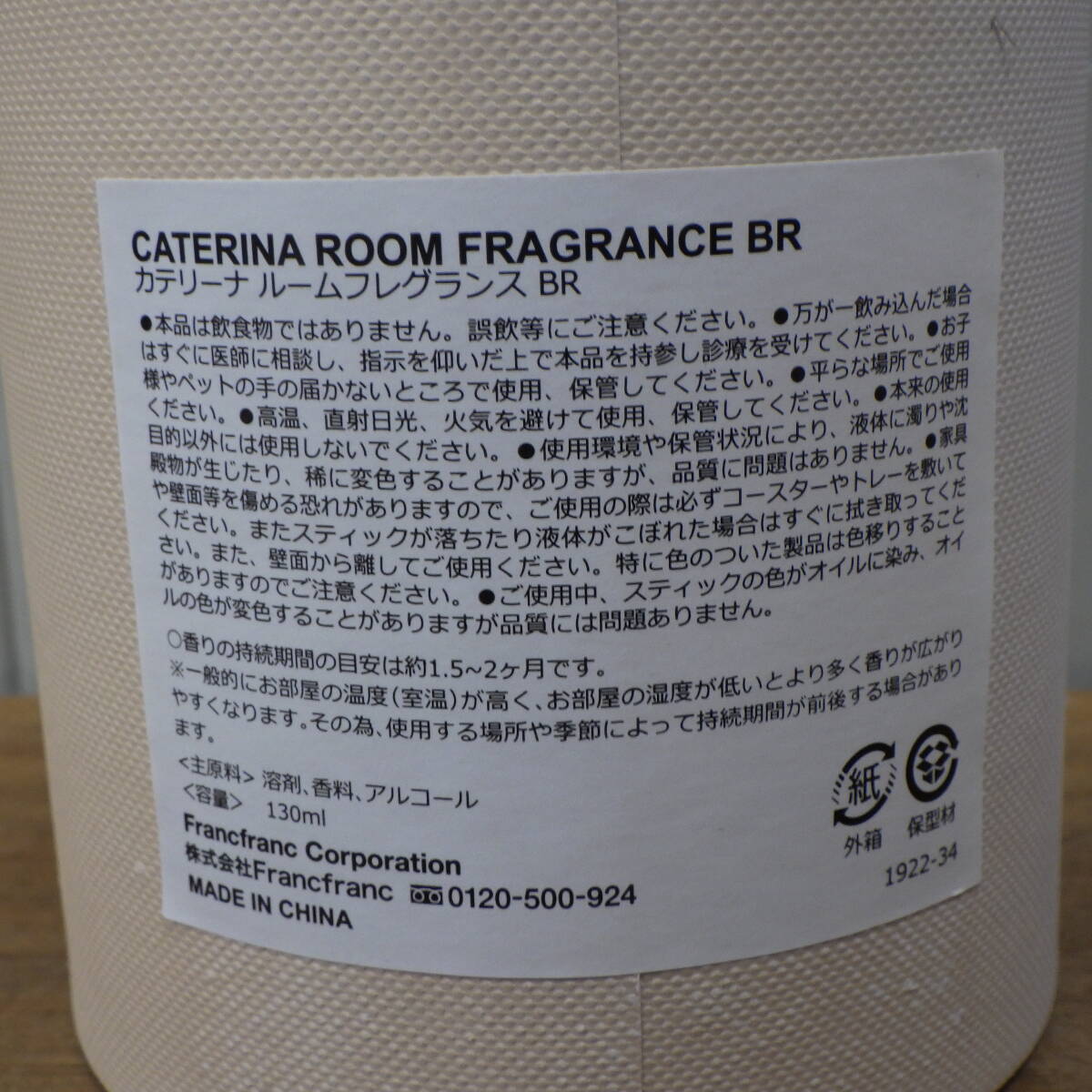 CATERINA ROOM FRAGRANCE BRka Terry na салон аромат 