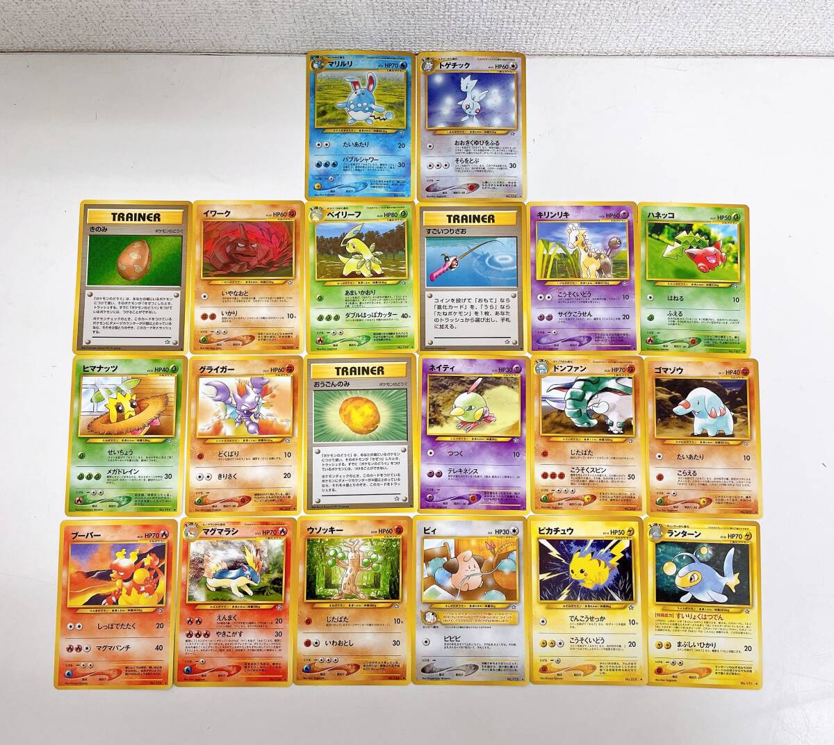 ポケカ 旧裏 20枚セット】ポケモンカード/キラ/マリルリ