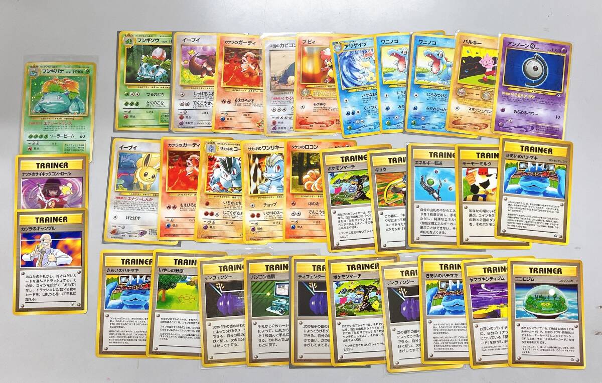ポケカ 旧裏 33枚セット】ポケモンカード/キラ/フシギバナ ポケカ 旧裏 33枚セット】ポケモンカード/キラ/フシギバナ