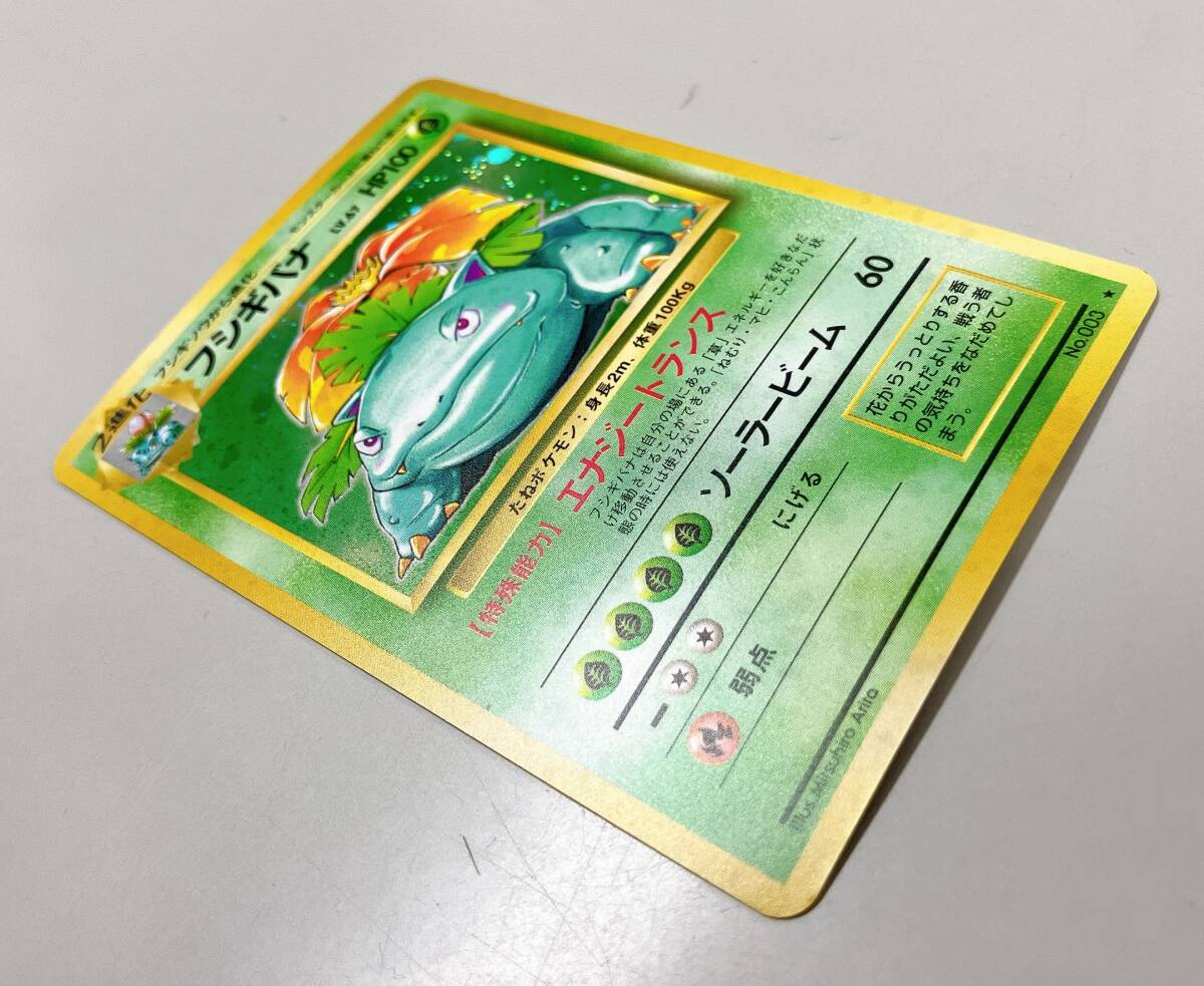 ポケカ 旧裏 33枚セット】ポケモンカード/キラ/フシギバナ ポケカ 旧裏 33枚セット】ポケモンカード/キラ/フシギバナ