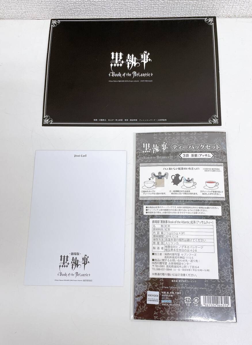 黒執事 映画特典 ミニ色紙 グレルなど まとめて☆】劇場版 黒執事 映画特典 ミニ色紙 グレルなど まとめて☆】劇場版