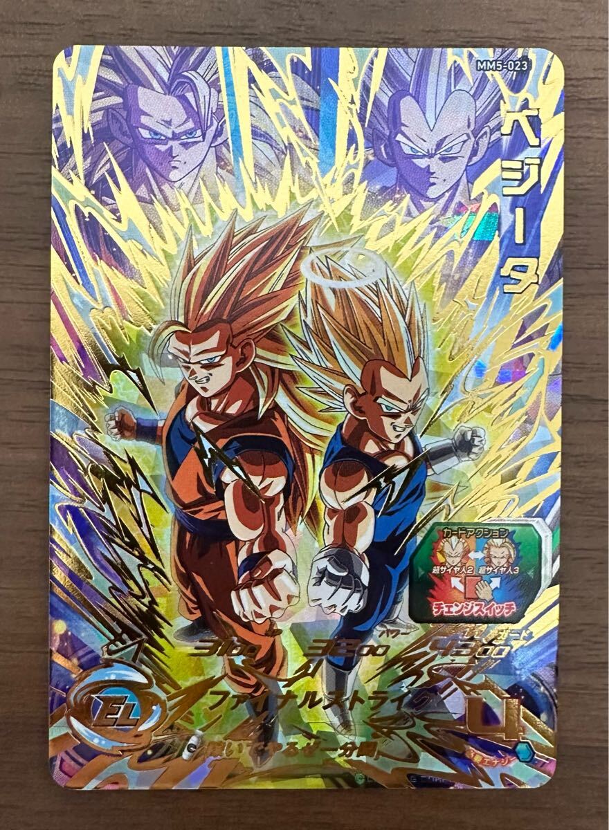 美品】ドラゴンボールヒーローズ スーパードラゴンボール