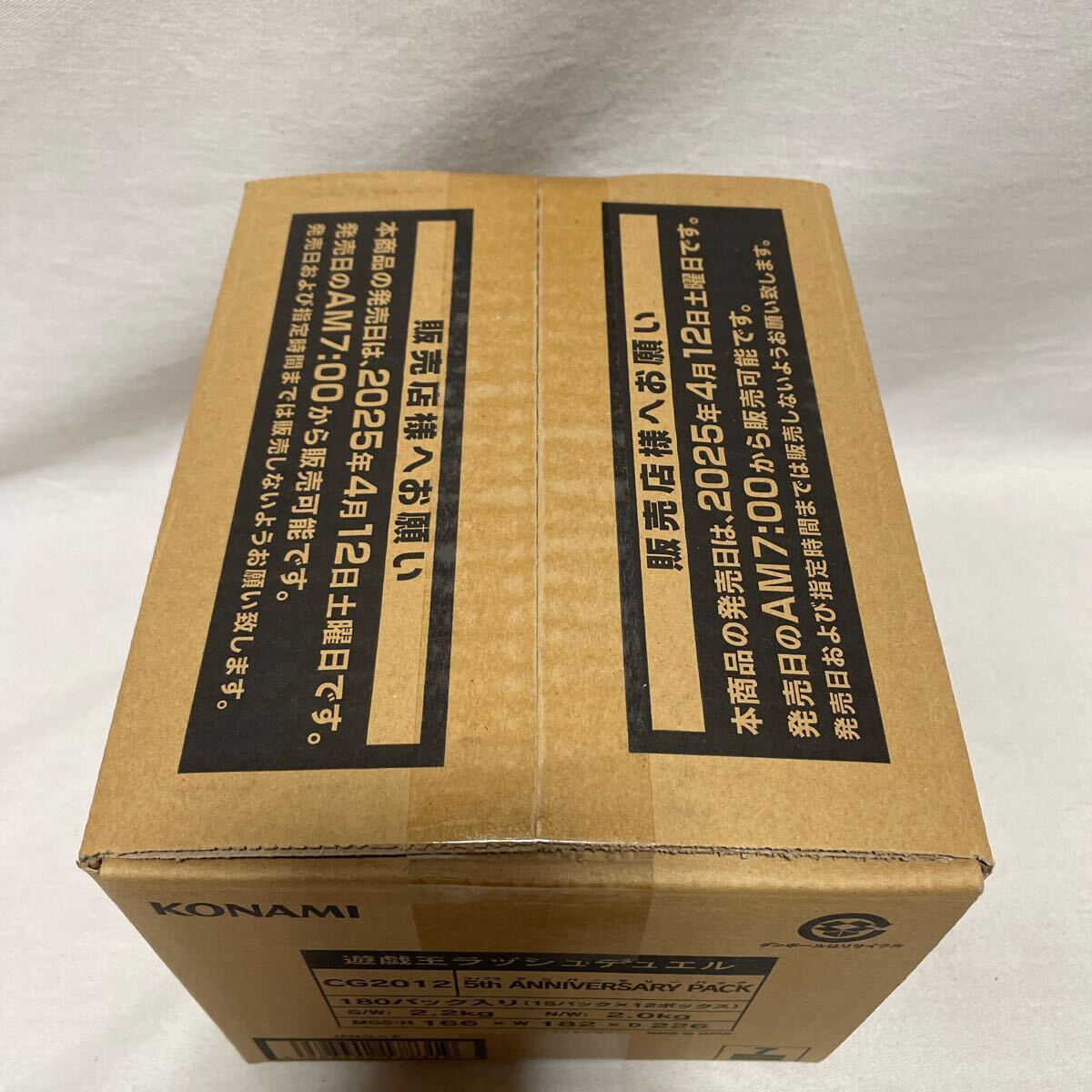コナミ 遊戯王ラッシュデュエル 5th ANNIVERSARY PACK 1カートン コナミ 遊戯王ラッシュデュエル 5th ANNIVERSARY PACK 1カートン